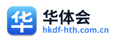 华体会